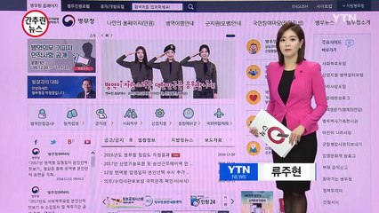 병역 기피자 명단 첫 공개...237명 신상 인터넷에 올려 / YTN (Yes! Top News)