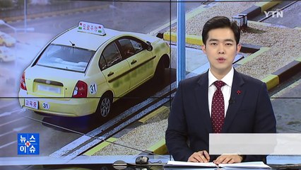 T자 코스 부활...운전면허시험 다시 어려워진다 / YTN (Yes! Top News)