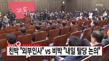 [YTN 실시간뉴스] 삼성 장충기 조사...