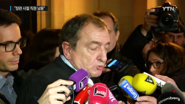 IMF 총재, 장관 시절 과실 혐의 유죄 / YTN (Yes! Top News)