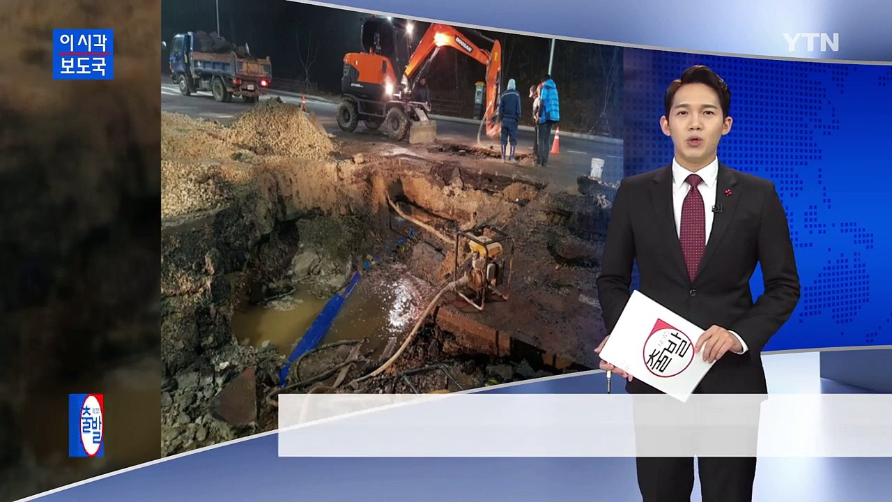 시흥시 상수도관 파열...한 때 도로 통제 / YTN (Yes! Top News)
