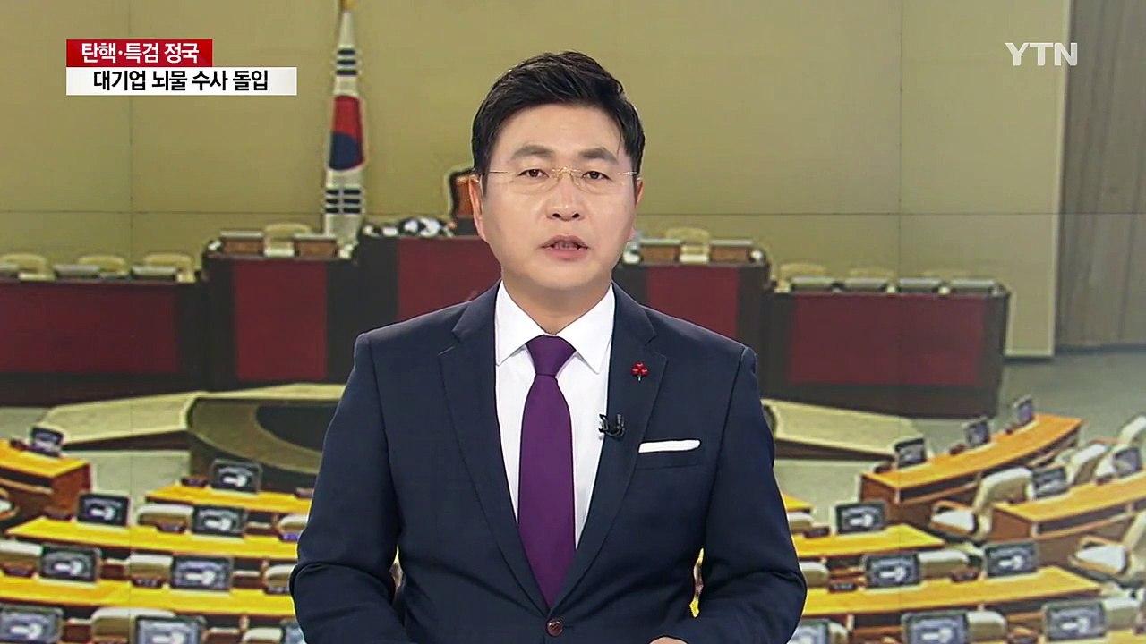 취임 인사 간 정우택, 野 3당에서 '찬밥 신세' / YTN (Yes! Top News)