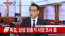 최순실 혐의 전면부인...특검 뇌물죄 정조준 / YTN (Yes! Top News)