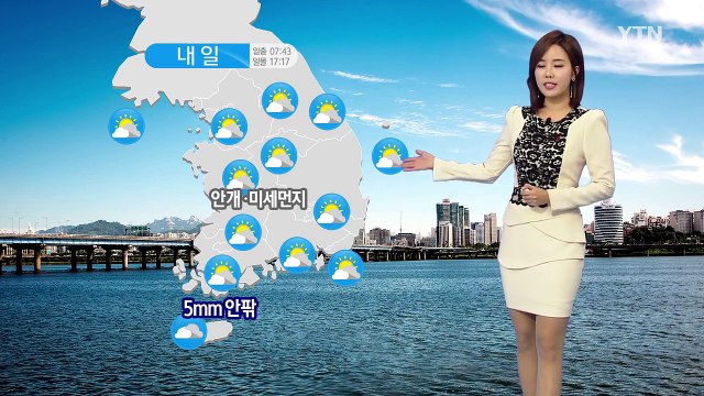 [날씨] 밤사이 내륙 짙은 안개...초봄 날씨 / YTN (Yes! Top News)