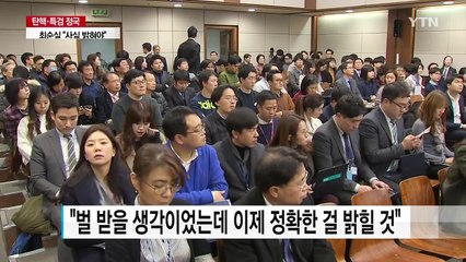 이례적 법정 공개...수의 입은 최순실 / YTN (Yes! Top News)