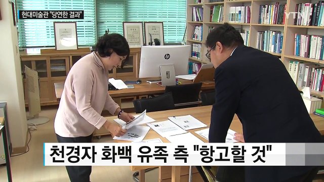 끝나지 않은 싸움... 당연한 결과 vs 끝까지 갈 것 / YTN (Yes! Top News)