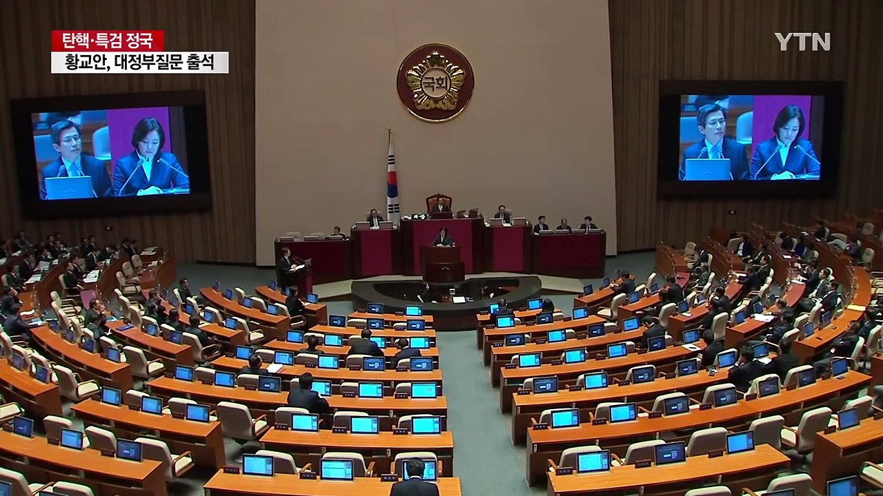 황교안 대행, 결국 국회 출석...국회-정부 '협치' 시험대 / YTN (Yes! T...