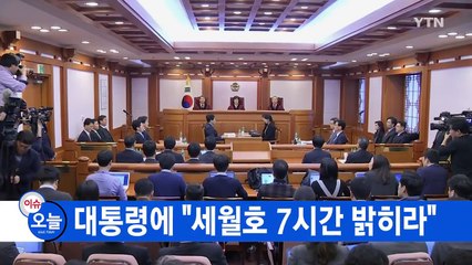 [YTN 실시간뉴스] "다음 달 20일 창당"...창당 일정 논의 / YTN (Yes! Top News)