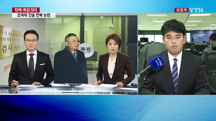 특검 "계속 강도 높은 수사"...정유라 추적 / YTN (Yes! Top News)