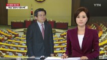 황교안 권한대행, 국민의당 지도부 회동...야당 지도부와 첫 만남 / YTN (Yes! Top News)
