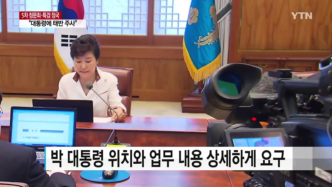 헌재, 대통령 '세월호 7시간' 행적 제출 요구 / YTN (Yes! Top News)