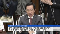 [청문회 영상] 김성태 