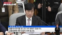 [청문회 영상] 하태경 