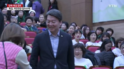 안철수 "비박계, 참혹한 현실에 진솔하게 사과해야" / YTN (Yes! Top News)