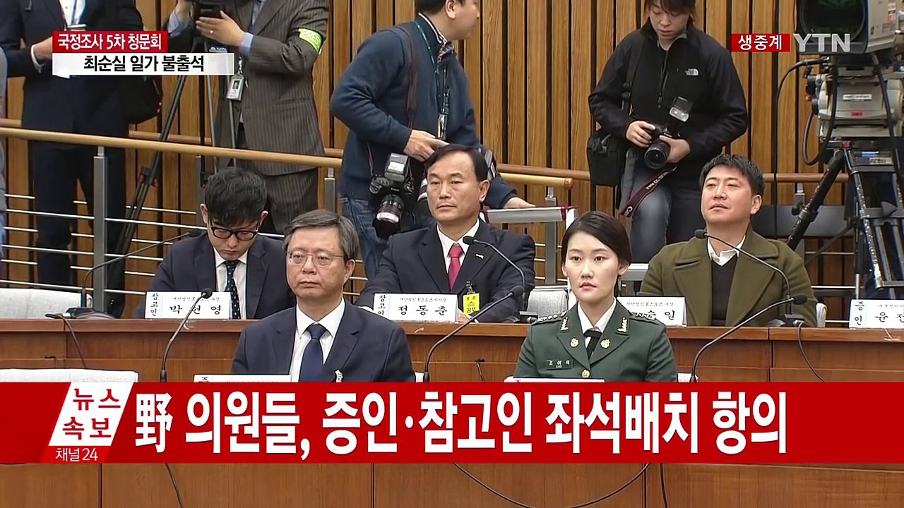 [청문회 영상] 김성태 "위증 논쟁, 청문회 핵심 비껴갈까 우려" / YTN (Yes...