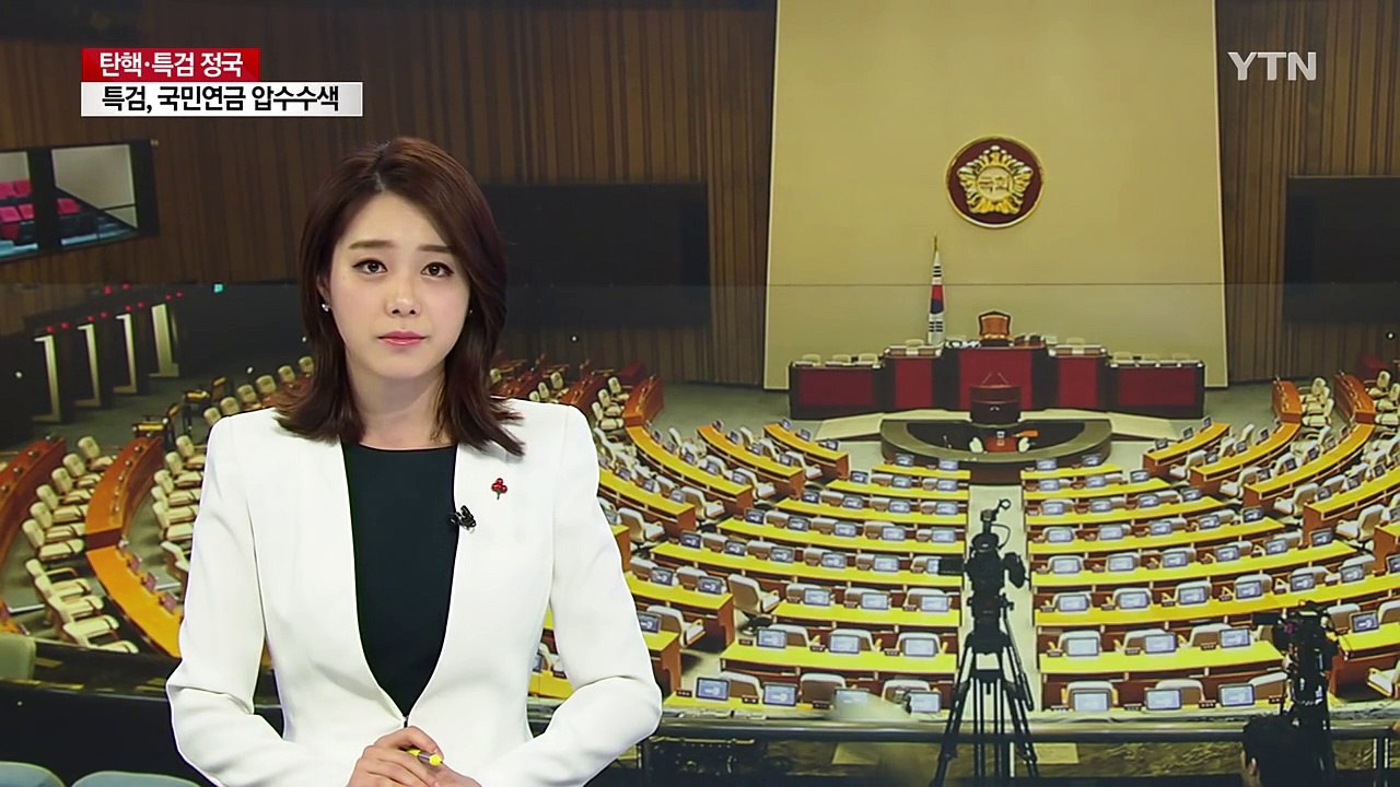 4당 체제+반기문 귀국=정계 개편 가능성 / YTN (Yes! Top News)