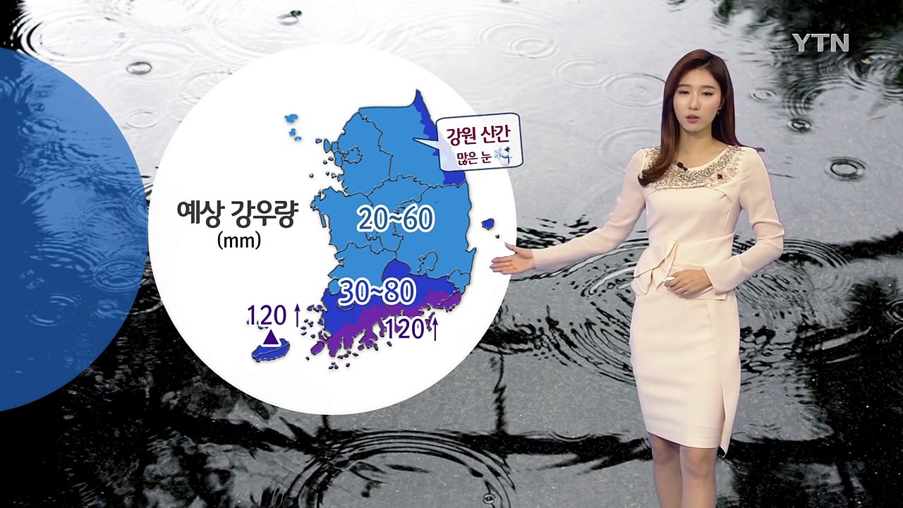 [날씨] 전국 겨울비...밤사이 남해안·제주 호우 / YTN (Yes! Top News)