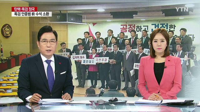 비주류 30명 개혁보수신당 창당 선언... 개혁적 보수 / YTN (Yes! Top News)
