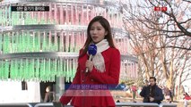 [날씨] 낮 동안 포근...'성탄절' 남산에서 즐겨요 / YTN (Yes! Top News)