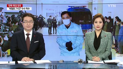 김종 13시간 만에 재소환...배경과 의미는? / YTN (Yes! Top News)