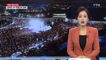 퇴진 촉구 9차 촛불집회...맞불 집회도 열려 / YTN (Yes! Top News)