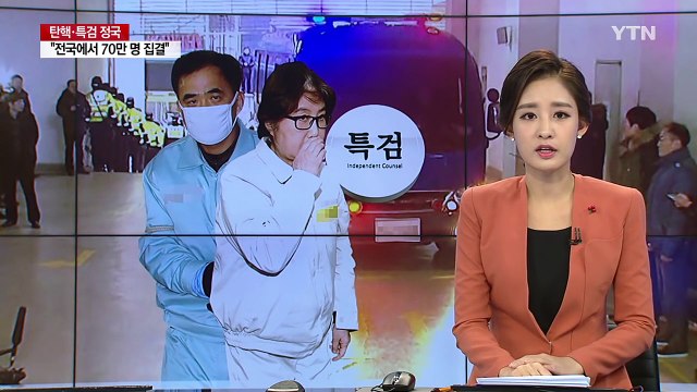 특검, 김종 전 차관, 김기춘 통한 인사청탁 의혹 조사 / YTN (Yes! Top News)