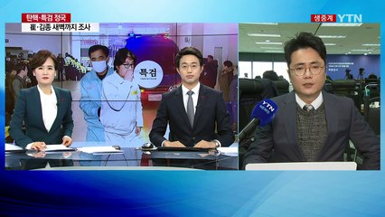 정호성 오늘 오후 소환...최순실·김종 새벽까지 고강도 조사 / YTN (Yes! Top News)