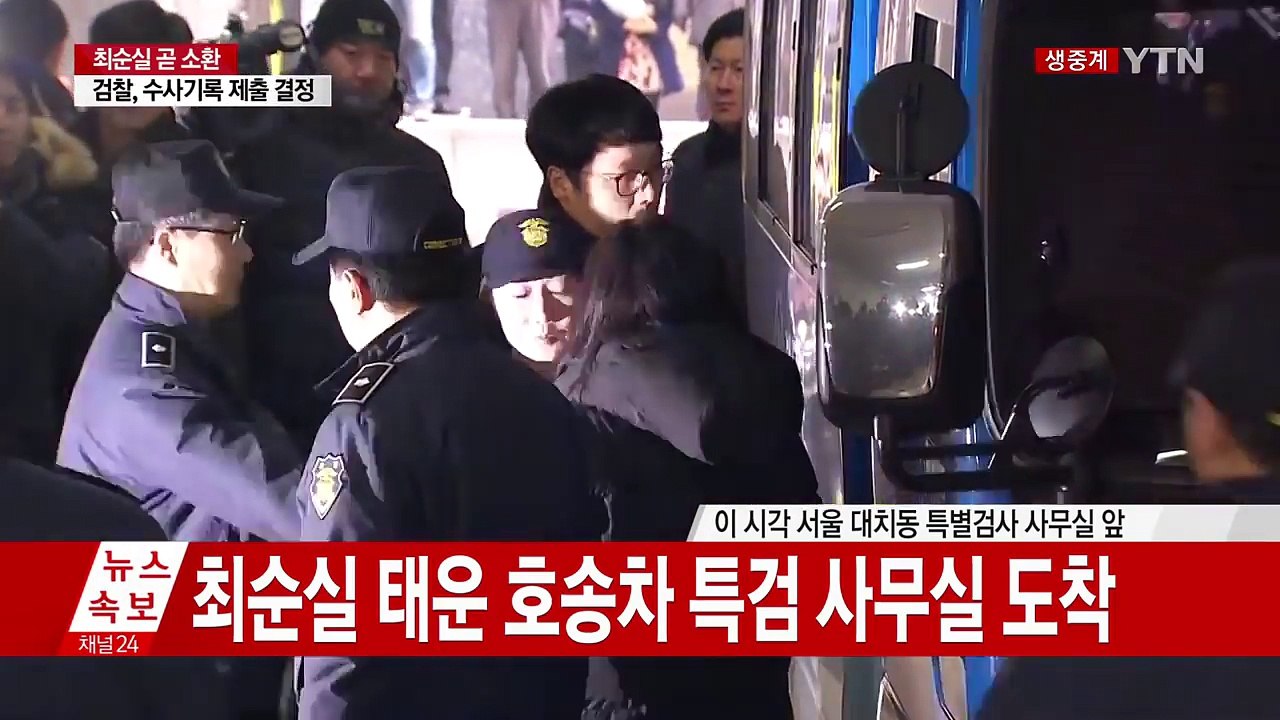 [현장영상] '국정농단' 최순실 씨 특검 사무실 출석 / YTN (Yes! Top N...
