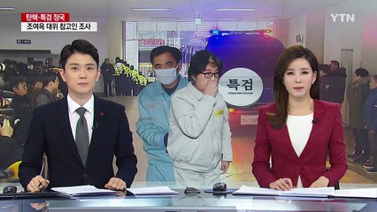 특검, 첫 공개 소환에 주인공 등장 / YTN (Yes! Top News)