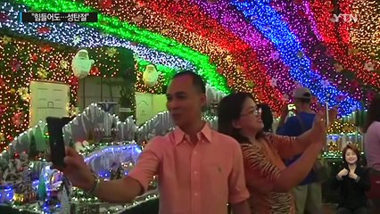 "그래도 크리스마스"...이웃과 함께 한 지구촌 / YTN (Yes! Top News)