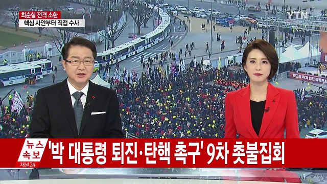 크리스마스 이브 촛불집회...맞불집회도 열려 / YTN (Yes! Top News)