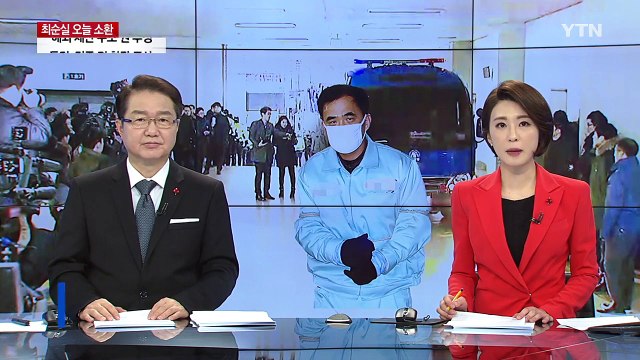 특검, 김종 前 차관 소환 조사 / YTN (Yes! Top News)