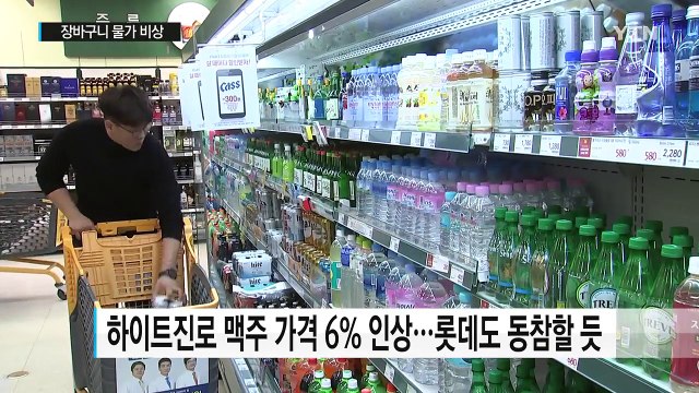 장바구니 물가 줄줄이 올라...서민 '한숨' / YTN (Yes! Top News)