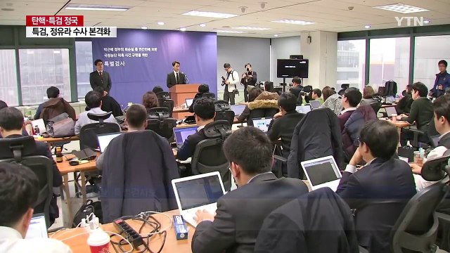 정유라 수사 본격화... 퇴로 없다 전방위 압박 / YTN (Yes! Top News)