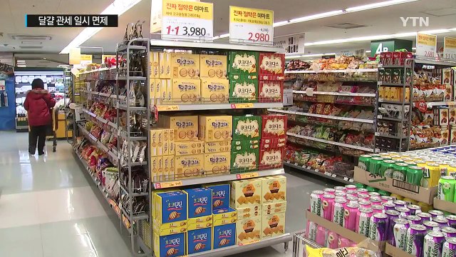 달걀 파동에 빵 생산 중단...관세 일시 면제 / YTN (Yes! Top News)