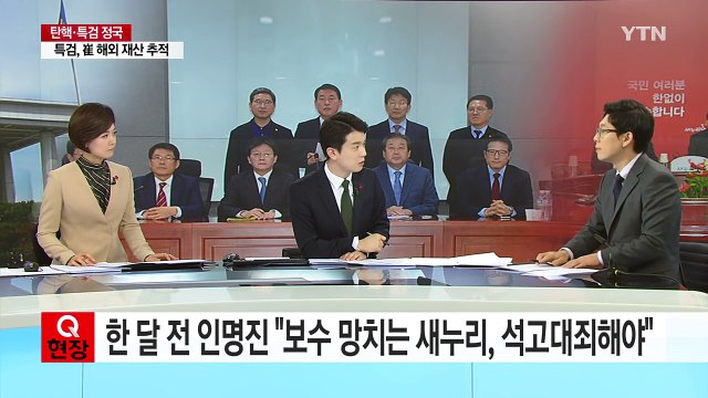 친박 vs 비박 선명성 경쟁...야권은 엇박자 / YTN (Yes! Top News)
