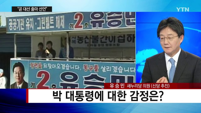 유승민 따뜻·정의 보수하기 위해 탈당...돌아갈 일 없어 / YTN (Yes! Top News)
