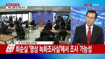 정유라는 어디에...자진 귀국 가능성은? / YTN (Yes! Top News)