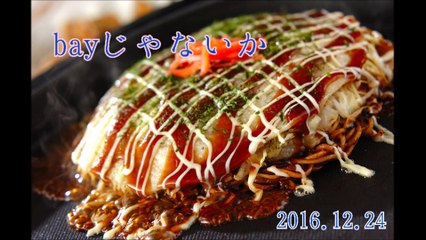 bayじゃないか(桐山くん重岡くん)#20161224