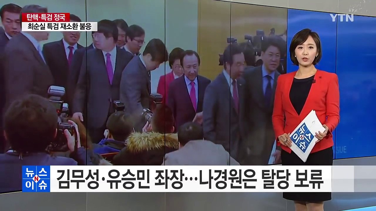 김무성·유승민 좌장...나경원은 탈당 일단 보류 / YTN (Yes! Top News)