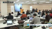 국정교과서 '1년 유예'...사실상 폐기 될 듯 / YTN (Yes! Top News)