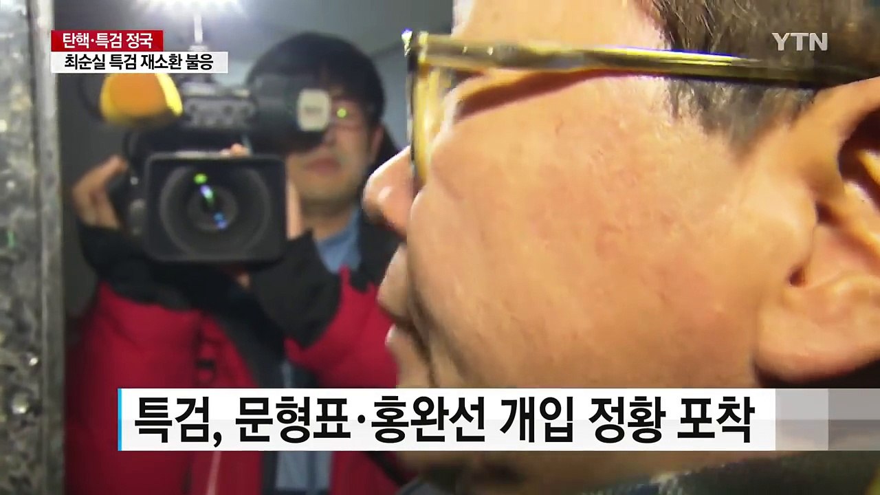 '불출석 사유 제출' 결국 특검 소환된 안종범 / YTN (Yes! Top News)
