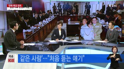 최순실, 혐의 다 부인해놓고 "나라 바로 섰으면..." / YTN (Yes! Top News)