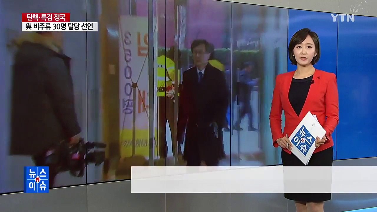 '문화계 블랙리스트' 확보...정관주 소환 / YTN (Yes! Top News)