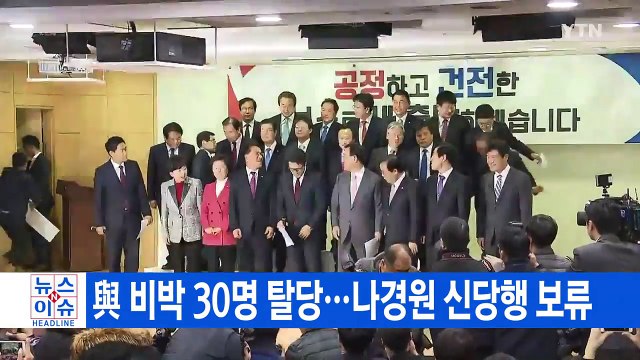 [YTN 실시간뉴스] 문형표 출석...최순실·안종범 소환 불응 / YTN (Yes! Top News)