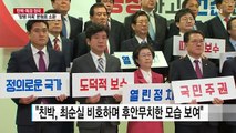 비주류 30명 개혁보수신당 창당 선언...원내대표 선출 논의 / YTN (Yes! Top News)