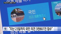 국정교과서 운명 오늘 결정...'강행'이냐 '1년 유예'냐? / YTN (Yes! Top News)