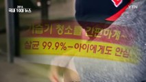 [영상] '다사다난' 2016 국내 10대 뉴스 / YTN (Yes! Top News)