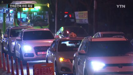 [현장24] 만취운전에 추태·욕설...여전히 비틀대는 연말 / YTN (Yes! Top News)