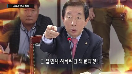 구치소 의료과장의 침묵 / YTN (Yes! Top News)